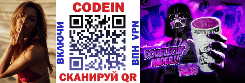 дарнет шоп  Буинск  Codein Purple Drank 