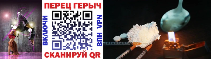 ГЕРОИН хмурый  Буинск 
